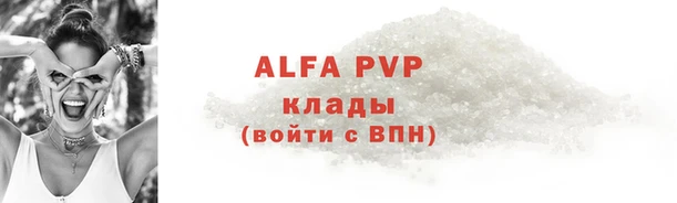 ALPHA PVP Бородино