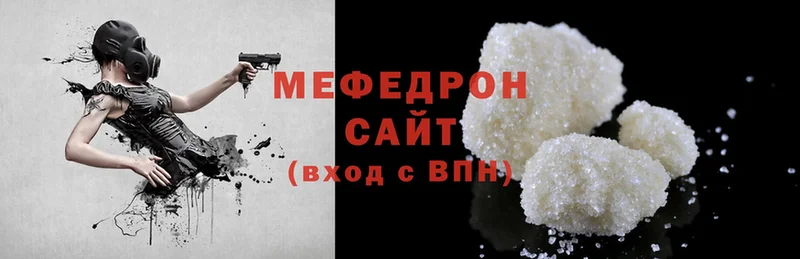 МЯУ-МЯУ mephedrone  Стрежевой 